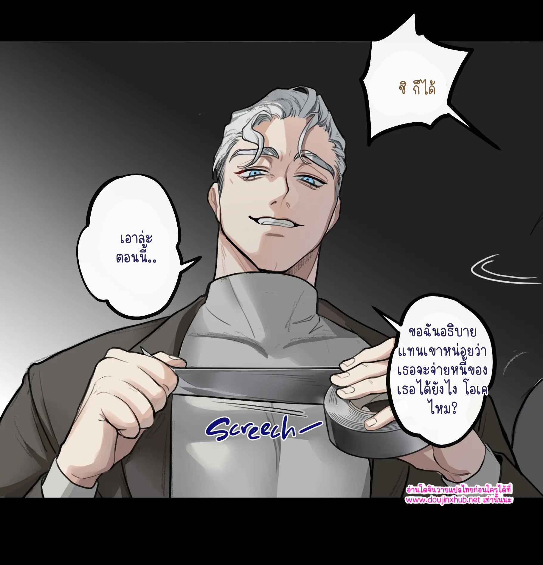 กับดักความรัก